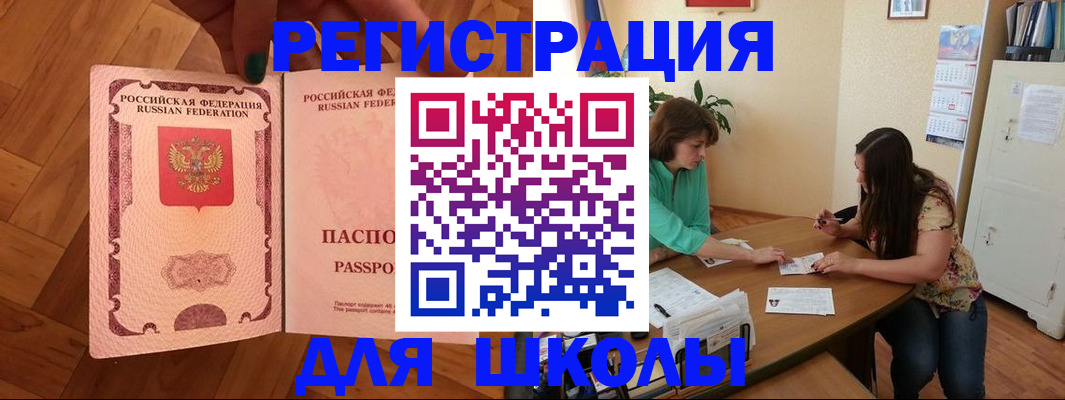 временная регистрация купить в Темрюке