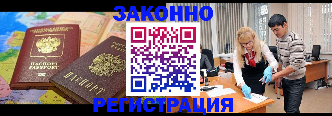 прописка для школы в Темрюке