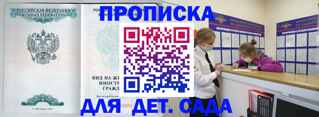 прописка для военкомата в Темрюке