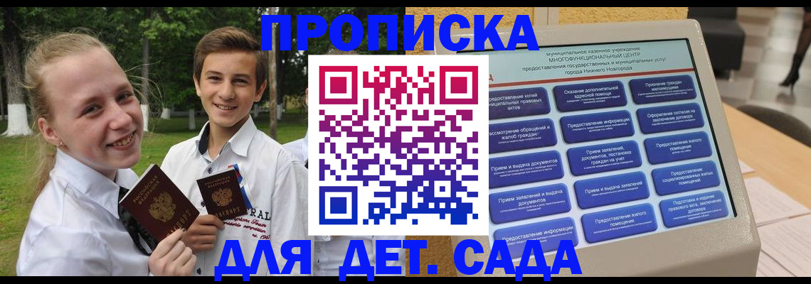 пропишу в квартире в Темрюке